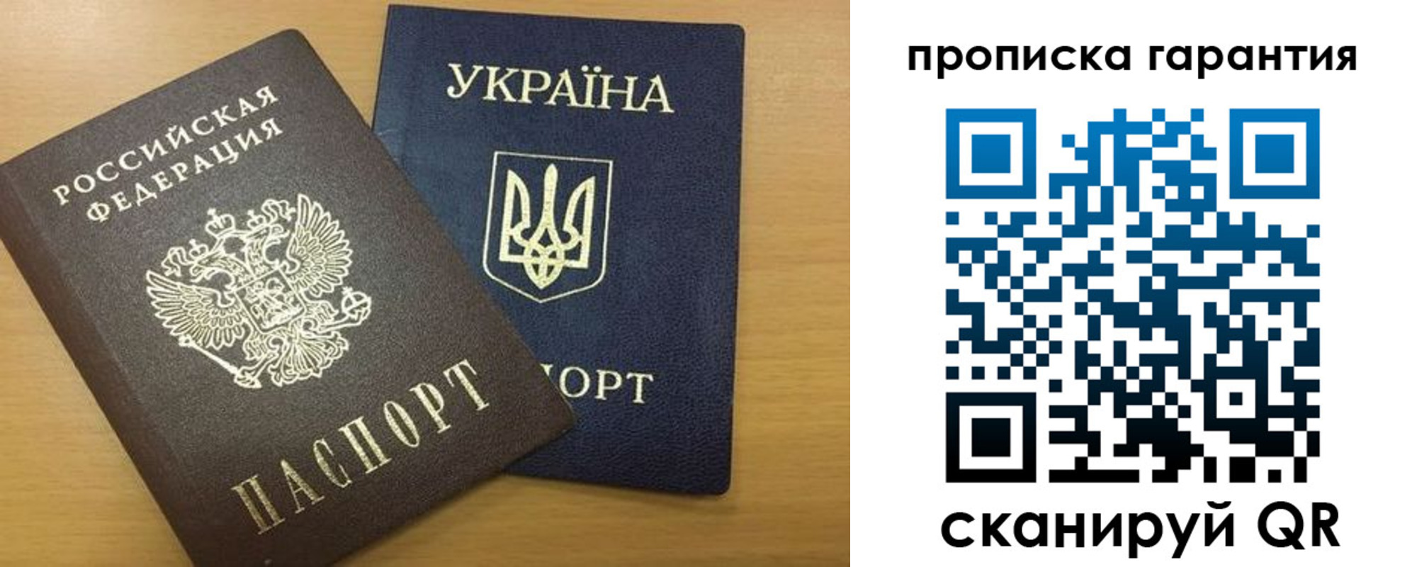 прописка для кредита в Беслане