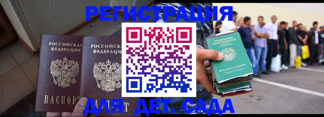 временная регистрация поиск в Беслане