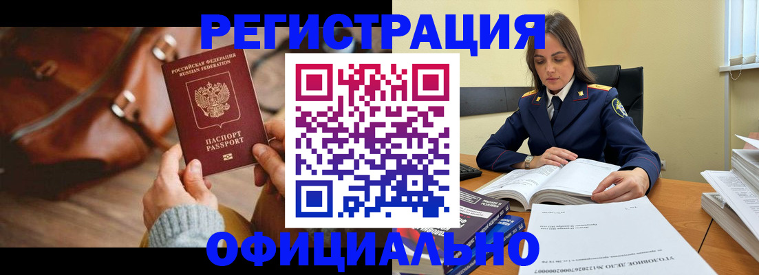 где прописаться в Беслане