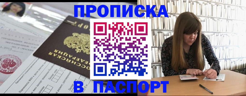 регистрация для дет. сада в Беслане