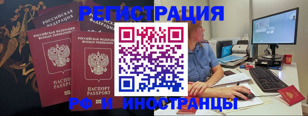 прописка в квартире в Беслане